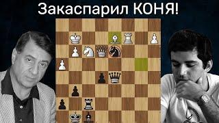 Супер КОНЬ! Лю́бомир Любо́евич - Гарри Каспаров  Линарес 1992  Шахматы 