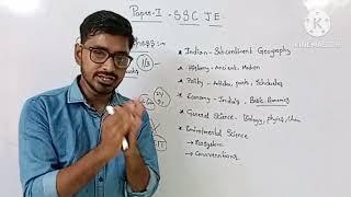 SSC JE PAPER -1 GENERAL AWARENESS PREPARATION STRATEGY||NEGATIVE MARKS IMPORTANT BOOKS BASICS||