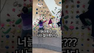 #시니어클라이밍#청양#클라이밍#climbing #어르신클라이밍