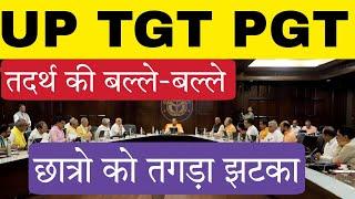 UP TGT PGT Vacancy 2024 Important News