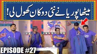 Mithapuria Nay Jani K Hotel Mein Dukan Khol Li - Episode #27 - Jani Ki Chah With Sajjad Jani