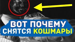 ВОТ ПОЧЕМУ НАМ СНЯТСЯ КОШМАРЫ | ОТ ЧЕГО ПРИХОДЯТ КОШМАРНЫЕ СНЫ | ХАДИС ПРОРОКА О КОШМАРНОМ СНЕ