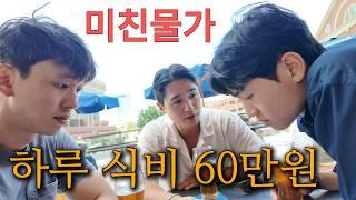 미국 처음 온 잘생긴 서울촌놈들의 보스턴 먹방 여행 EP.1