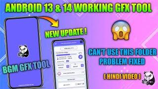 CAN'T USE THIS FOULED ISSUE FIXED || ANDROID 14 WORKING GFX TOOL || STORAGE PROBLEM FIXED BGM GFX 