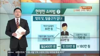 [재테크 타임] 빛의 속도로 나가는 월급, 저축은 언제?