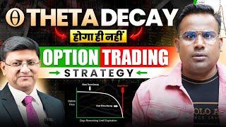 Time Decay का Risk Zero कैसे करें | Theta Decay होगा ही नहीं | SAGAR SINHA