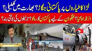 Pakistan Upgraded Mirage Aircraft With Rafael Technology | Indian Media reaction | KHOJI TV