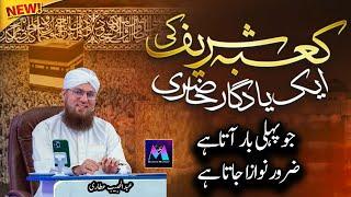 Abdul Habib Attari Telling a Memorable Story in Makkah Must Watch It