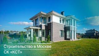 Строительная компания КСТ в Москве