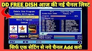 DD Free Dish Latest Update MPEG2 Set Top Box 20 August 2024 ADD New Channel