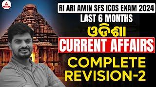 Last 6 Months Current Affairs for RI ARI Amin, SFS, ICDS Exam 2024 | Current Affairs in Odia #2