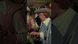 К кардиналу х/ф "Д’ Артаньян и три мушкетёра" #shorts
