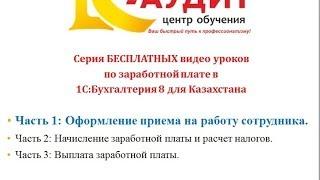 Зарплата в 1С. Часть 3: Выплата заработной платы.