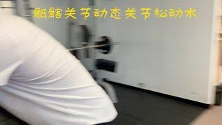 如何进行动态骶髂关节松动？