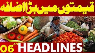 Vegetables Price Increase | Lahore News Headlines 06 AM | 01 July 2024