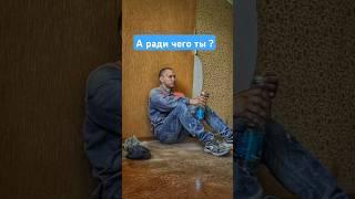 Ремонт санузла | Перерыв 5 минут #демонтаж #ремонтсанузла #ремонт #ремонтквартиры