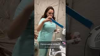 ️Доброе утро! Начинаем новый рабочий день в Центре косметологии «Elitelle»