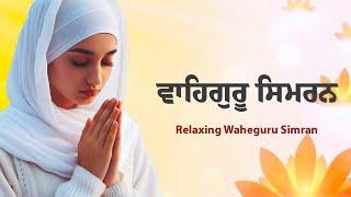 Relaxing Waheguru Naam Simran  | Best Waheguru Simran Jaap