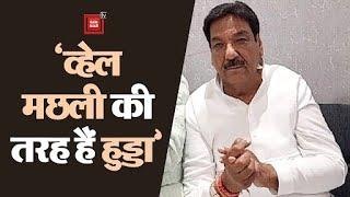 Ranjit Chautala ने Bhupinder Hooda को व्हेल मछली की संज्ञा क्यों दी ?