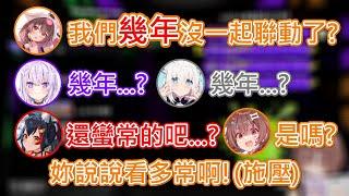 【Hololive】久違的Gamers聯動讓麵包狗懷疑上次是幾年前w【戌神沁音/戌神ころね】【貓又小粥/猫又おかゆ】【白上吹雪/白上フブキ】【大神澪/大神ミオ】