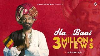 Ha Baai | Aniruddh Ahir | Navratri Special Song 2020 | Maa Vagheshwari Song