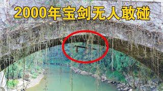 The sword hangs under the bridge for 2000 years, and no one dares to touch it so far