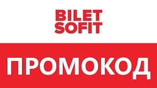 Промокод Biletsofit