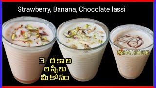 3 Lassies | Banana Lassi | Chocolate Lassi | Punjabi Kachi Lassi | Usha House