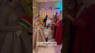 اخت العروسه بتقول ايه #قاعة_الفرسان