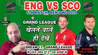 ENG vs SCO Dream11 Analysis | eng vs sco dream11 team | 6th t20 world cup 2024 |Grand League Team