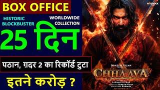 Chhaava Box Office Collection Day 25, total worldwide collection, vicky kaushal, rashmika