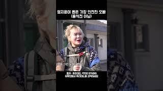 엄지윤이 뽑은 가장 안전한 오빠(홍석천 아님) @9700studio