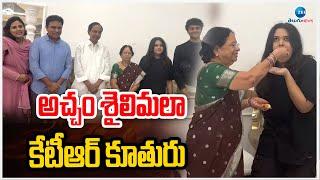 KTR's Daughter Alekhya | KTR Birthday Celebrations | అచ్చం శైలిమలా కేటీఆర్ కూతురు | ZEE News