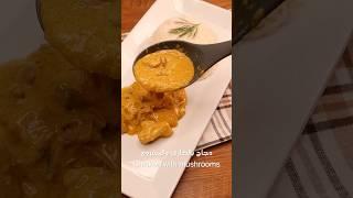 دجاج بالكاري والمشروم | Chicken with curry and mushrooms