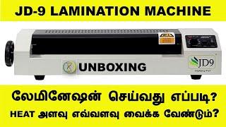 How to Laminate | How to Use Lamination Machine | JD 9 Best Lamination Machine Unboxing | in tamil |