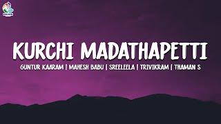 Kurchi Madathapetti (Lyrics) | Guntur Kaaram | Mahesh Babu | Sreeleela | Trivikram | Thaman S