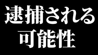 JR貨物から 緊急のご連絡がありました…【警察案件です】