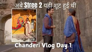 Chanderi Madhya Pradesh : How to reach chanderi | The Location Of Stree Movie Shoot | chanderi vlogs