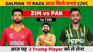 ZIM vs PAK Dream11 prediction | zim vs pak 1st t20I | zim vs pak  team | pak vs zim match today