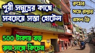 Puri Holiday Home with Kitchen |Puri Holiday Home Near Swargadwar Sea Beach |Puri Holiday Home Price