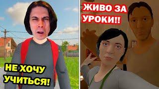 МАМА И ПАПА НАКАЗАЛИ МЕНЯ! ПОБЕГ ШКОЛЬНИКА! - SchoolBoy Runaway ФИНАЛ Концовка 1