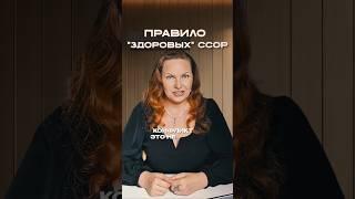 Правило "здоровых" ссор в паре.