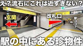 【激レア物件】え？麻布十番駅直結の物件！？駅前なのに○○な物件に空きが出たので内見してみたら想像超えて魅力てすぎた件