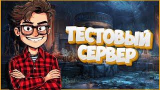 TESO | СМОТРИМ PTS 10.3.0 | НОВАЯ ЧЕМПИОНКА | ДОМА | ПОДЗЕМЕЛЬЯ