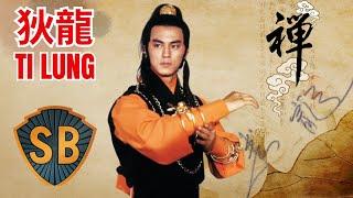 狄龍 TI LUNG DOCUMENTARY Kung fu cinema SHAWBROTHERS