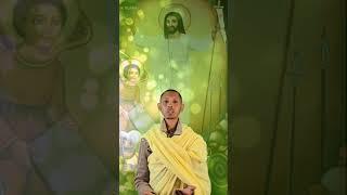 አዲስ አበባ ያላችሁ መምህር ተስፋዬ ቢሮ መጣችሁ ለነዲያን አልባሳት በመስጠት ተሳተፉ