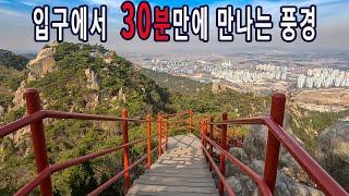 30분만에 만나는 그림같은 능선풍경/쉽게 걸을 수 있는 바위 능선코스