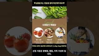 야채왕 통로메인 2kg (1.8kg ~ 2.0kg) 높은 판매량 추천 #shorts 내돈내산