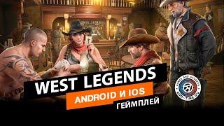 Геймплей West Legends: Guns & Horses на Андроид: мобильная пародия на Red Dead Redemption