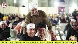 Sacho Satram 158 Janam Mahautsav Celebration At Sacho Satram Tirath Dham Nagpur